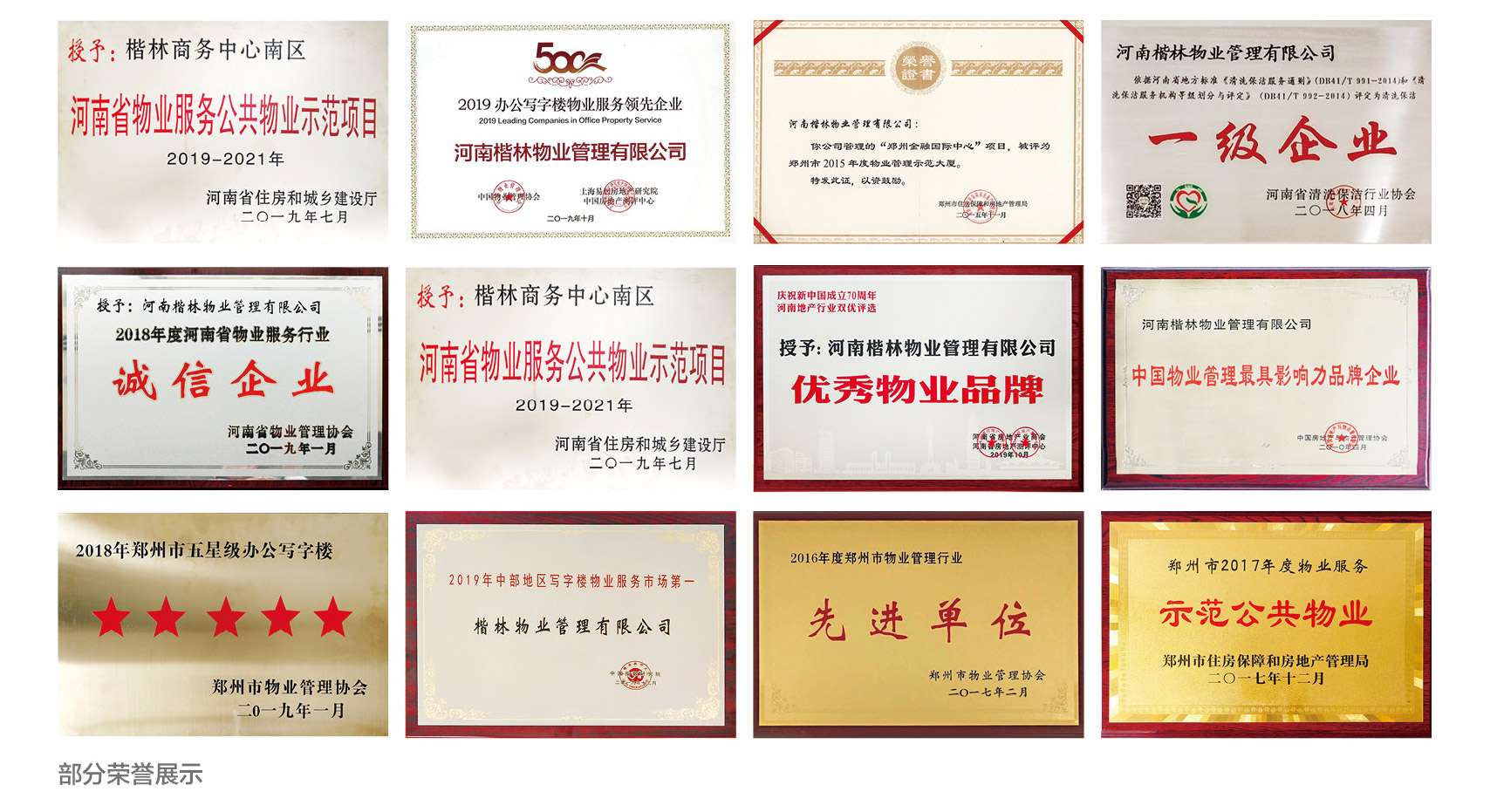 楷林物業2020品牌手冊.jpg